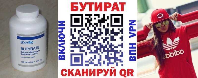 БУТИРАТ 1.4BDO гидра рабочий сайт Строитель где купить