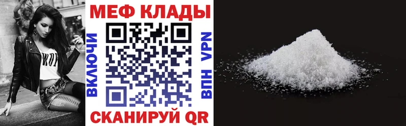 МЯУ-МЯУ mephedrone  Строитель 